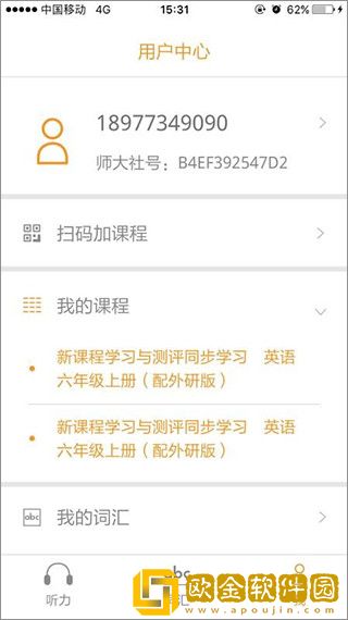 独秀学堂最新版2021