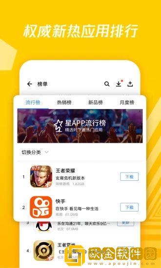 qq应用宝2021最新版
