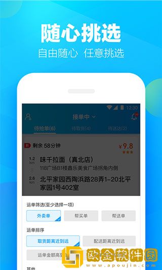 蜂鸟众包最新版