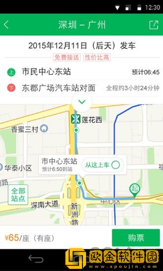 百度快行
