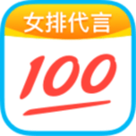作业帮100分学生版