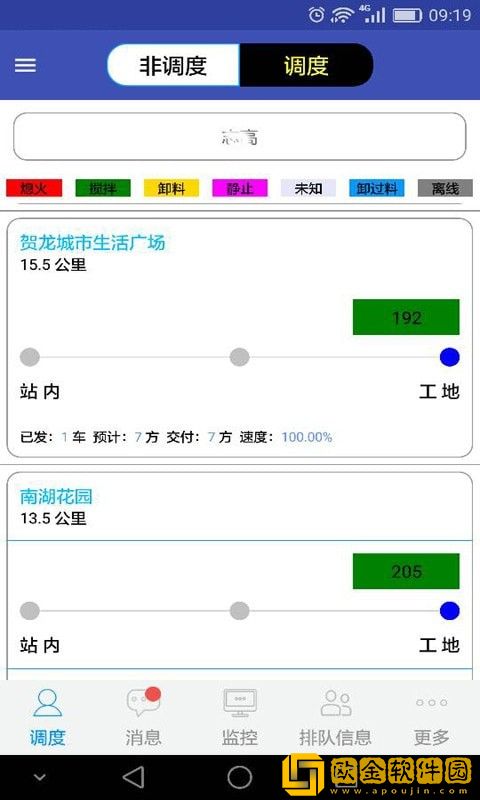 宏地砼行