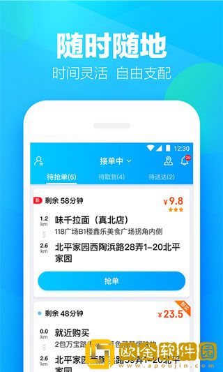蜂鸟众包最新版