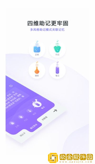 完美万词王