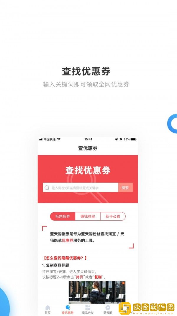 蓝天软件库