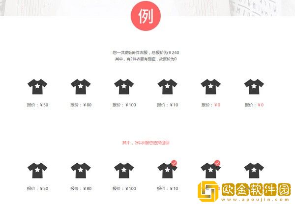 只二app下载