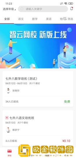 厚德在线
