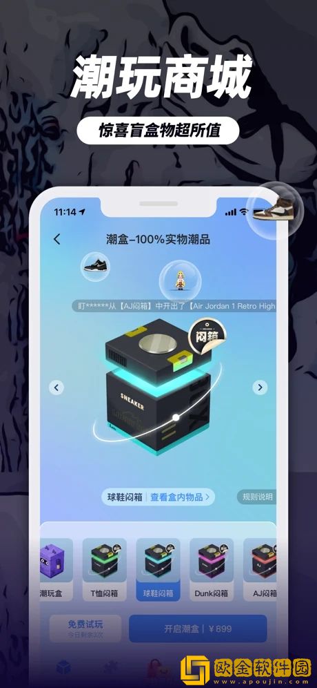 盯潮安卓版