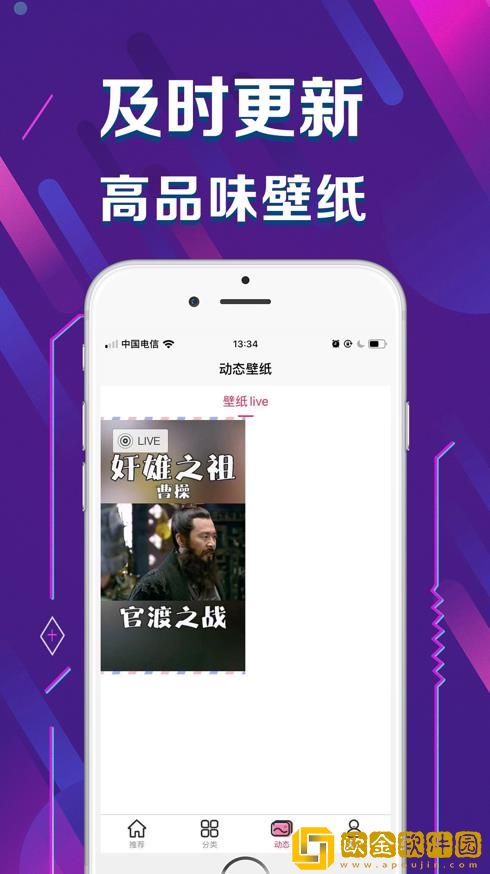 超清壁纸