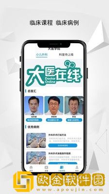 医家谈