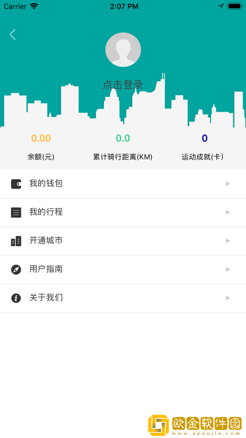 永安交通