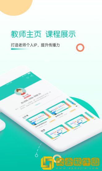 课桌手机版