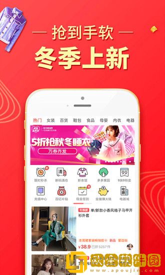 拼多多最新版