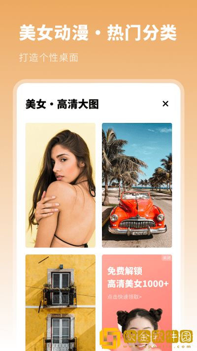 动漫主题壁纸