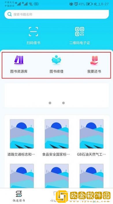 知识传递者