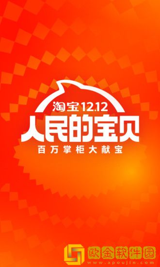 淘宝特价版最新版
