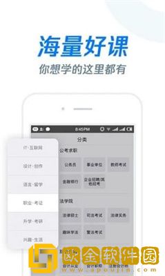 雨课堂网页版