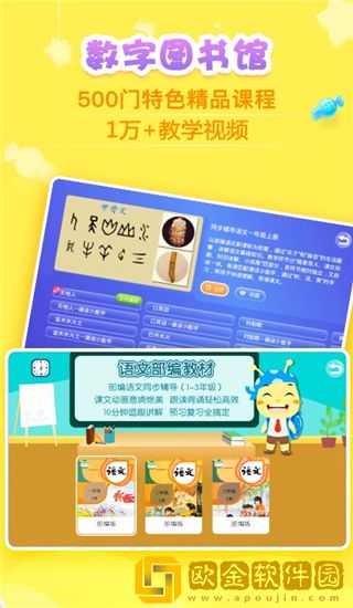 义方快乐学堂