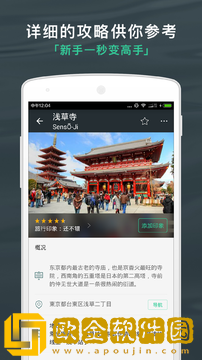 出发吧