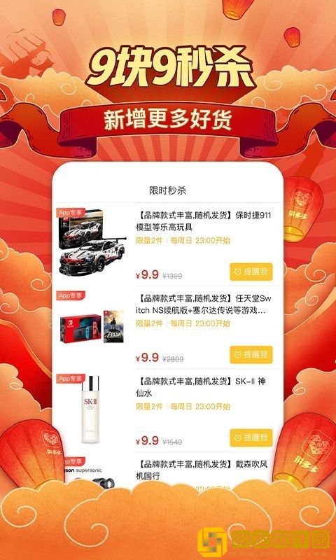 拼多多双11抢红包工具2021