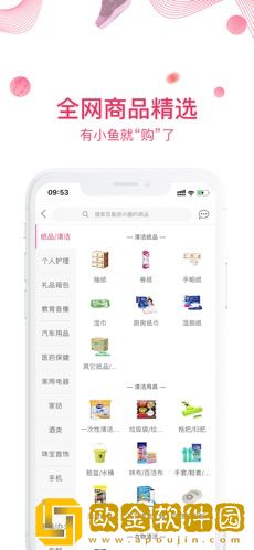 小鱼优品