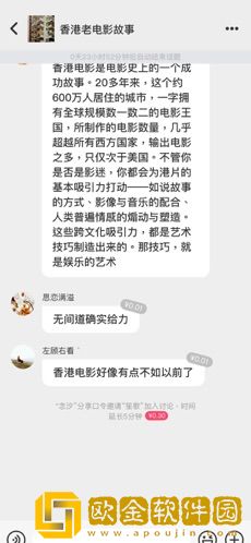 好记