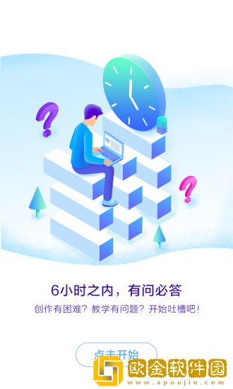 编程教师社区