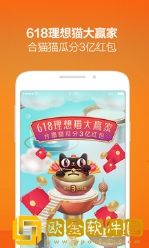 手机天猫