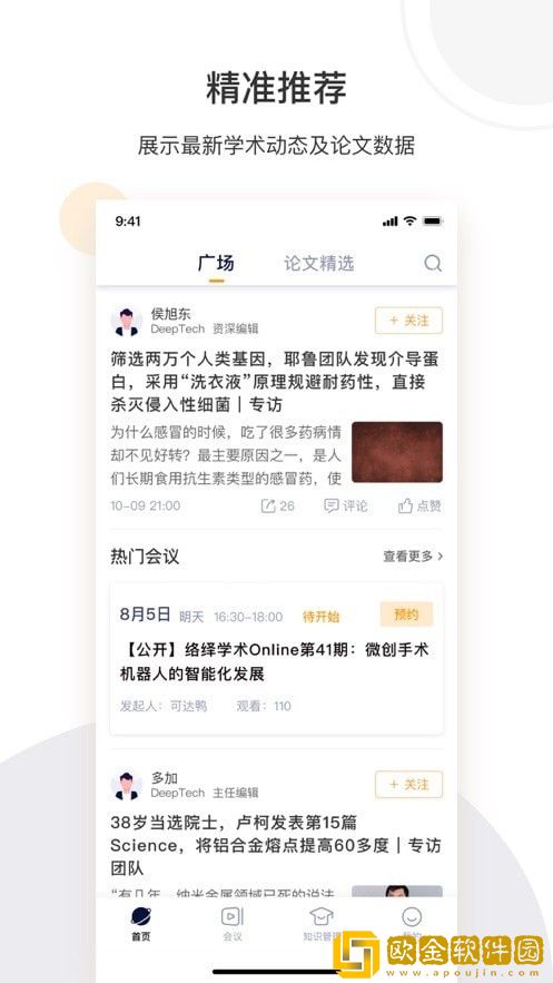 络绎科学