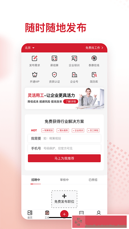 超级薪