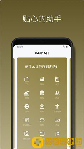 悦记笔记