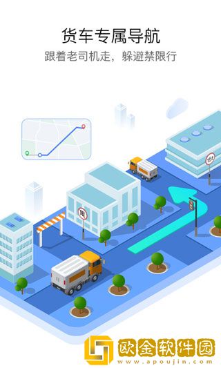 车旺大卡2021最新版