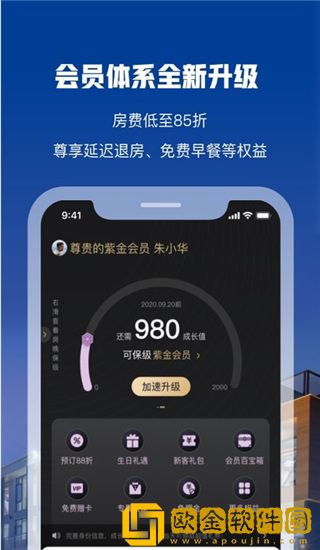 花筑旅行最新版