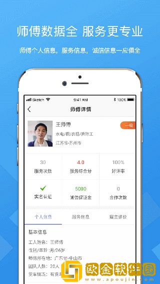 微活工匠