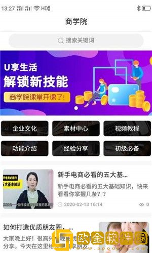 好省易购