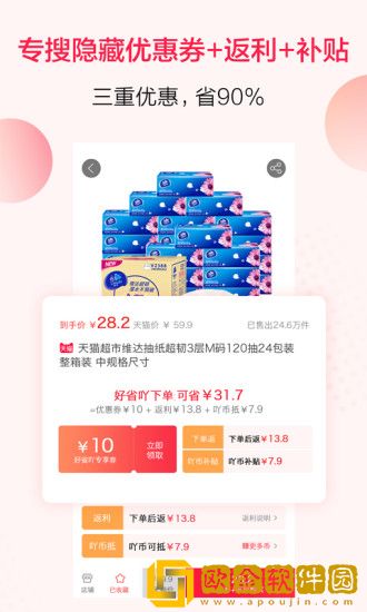 好省吖最新版2021