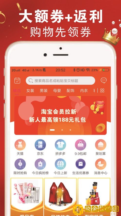 麦子优购