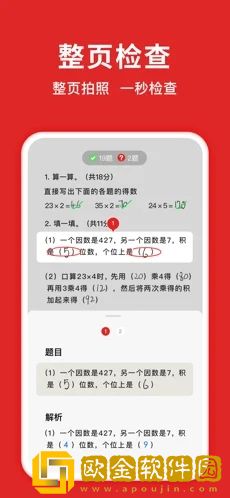 题拍拍