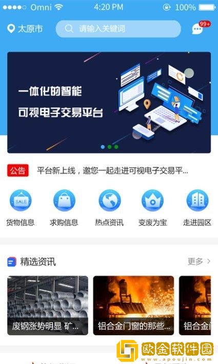 云钢