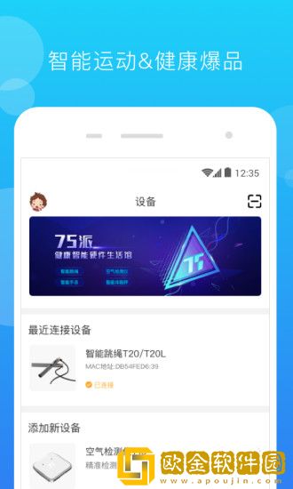 派健康