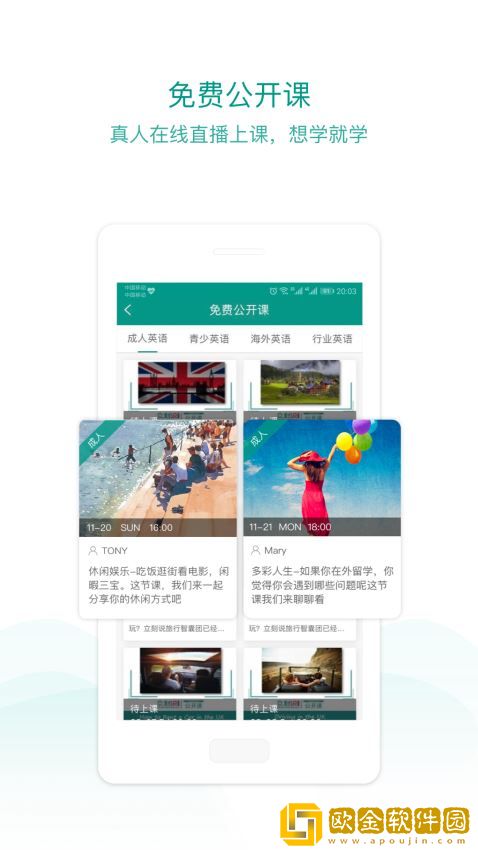 立刻说