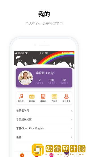 希朗家校