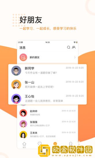 渣学堂