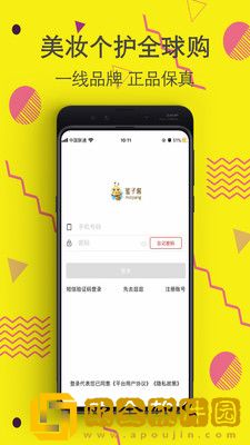 蜜子酱