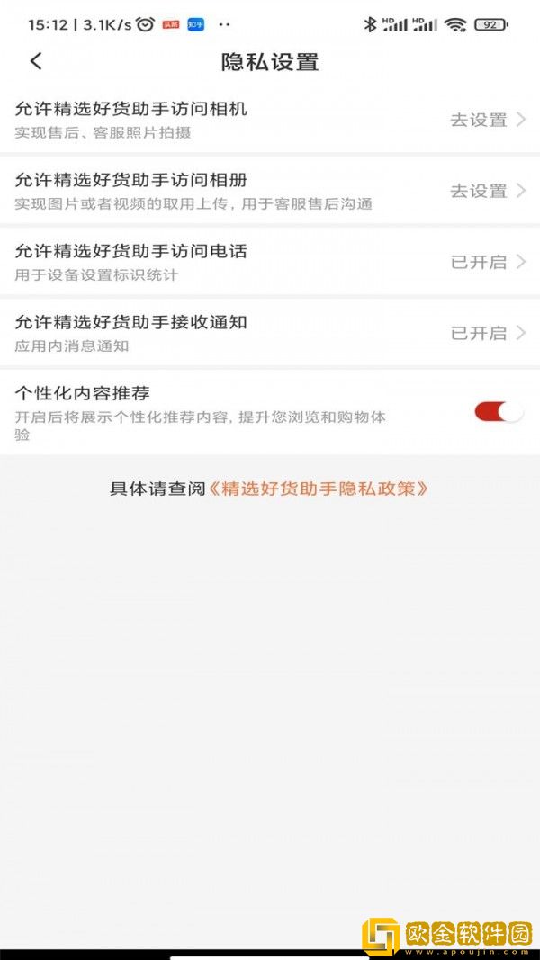 精选好货助手