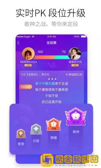 酷狗唱唱最新版