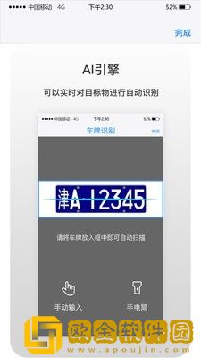 学谷智能
