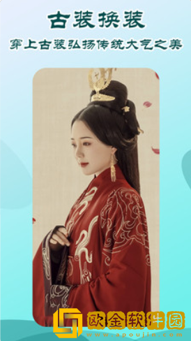 变脸换颜