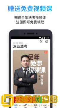 深蓝法考