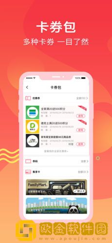 集享联盟